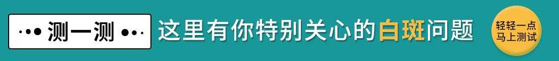 宁波有那些白癜风专家