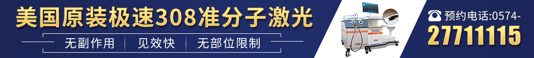 宁波华仁白癜风专科医院