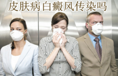 宁波最好的白癜风专科医院