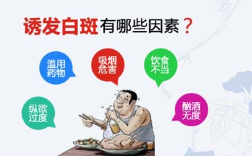 宁波哪里治白癜风 白癜风与环境污染有关吗